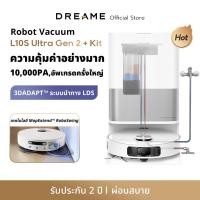 ราคา Dreame L40S Ultra Robot Vacuum Cleaner หุ่นยนต์ดูดฝุ่นถูพื้น แขนไบโอนิคคู่ ดูดแรง 19,000Pa ถูสะอาด อัตโนมัติ Dreame L40S + Kit (12765543)