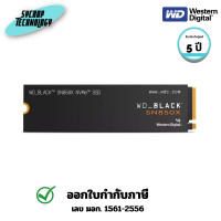 ราคา WD เอสเอสดี BLACK SN850X NVMe SSD 2TB Without Heatsink (WDS200T2X0E-00BCA0) 5 ปี (12771935)
