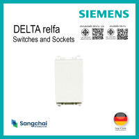 ราคา SIEMENS DELTA® Relfa สวิตช์ 2 ทาง ขนาด 1 M ขาว (12787391)