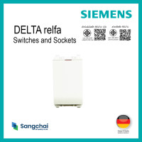 ราคา SIEMENS DELTA® Relfa สวิตช์ทางเดียว ขนาด 1 M ขาว (12787392)