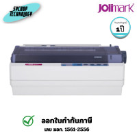 ราคา Jolimark เครื่องพิมพ์แบบหัวเข็ม แคร่สั้น Dot Matrix Printer รุ่น DP350SE-S ประกันศูนย์ 1 ปี (12787421)