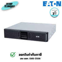 ราคา Eaton เครื่องสำรองไฟ 9A 1000VA Rack2U 1000VA/900W (ETN-9A1000IR) 3 ปี (12789425)