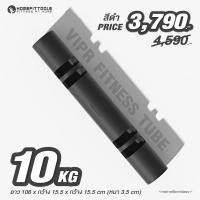 ราคา Homefittools ท่อน้ำหนัก VIPR 10kg (12762949)