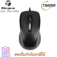 ราคา Targus Optical Mouse เมาส์ รุ่น U660