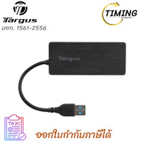 ราคา TARGUS ( รุ่น TGS-ACH154AP ) USB 3.0 4-PORT USB HUB (ยูเอสบีฮับ) เช็คสินค้าก่อนสั่งซื้อ (12767144)