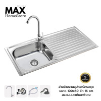 ราคา MAXHomeStore อ่างล้างจานอุปกรณ์ครบชุด อ่างล้างจาน เครื่องครัวอ่างซิงค์ 1 หลุมไม่มีที่พัก 1 หลุมมีที่พัก 2 หลุมมีที่พัก 1 หลุมมีที่พัก (12770006)