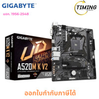 ราคา GIGABYTE ( รุ่น GA_A520M_K_V2_REV1.1 ) MAINBOARD (เมนบอร์ด)(AM4) เช็คสินค้าก่อนสั่งซื้อนะคะ (12791051)