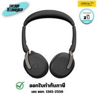 ราคา Jabra หูฟังไร้สาย Evolve2 65 Flex Link380a MS Stereo รองรับ Microsoft teams (26699-999-999) 2 ปี (12791554)