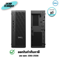 ราคา Dell Workstation Pro Max Micro FCM2250 Ultra 5 245/16GB/512GB SSD + 2TB SSD (SNSFCM225002) 3 ปี (12779660)