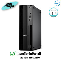 ราคา Dell พีซี PC Pro Slim QCS1250 SFF i5-14500 16GB 512GB SSD Win11Pro (SNSQCS125010) 3 ปี (12779738)