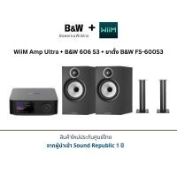 ราคา WiiM Amp Ultra + B&W 606 S3 + ขาตั้ง B&W FS-600S3 Gray+Black (12779791)