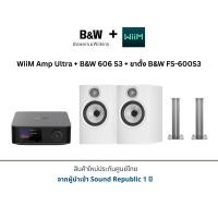 ราคา WiiM Amp Ultra + B&W 606 S3 + ขาตั้ง B&W FS-600S3 Gray+White (12779792)