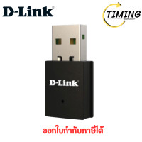 ราคา D-LINK ( รุ่น DLK-DWA-X300 ) Wireless USB Adapter เช็คสินค้าก่อนสั่งซื้อนะคะ (12779908)