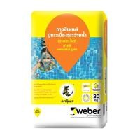 ราคา WEBER กาวเวเบอร์ ไทล์.เกรส 20 KG. สีเทา(ปูทับ) (12755743)