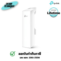 ราคา TP-Link 2.4GHz 300Mbps 9dBi Outdoor CPE รุ่น CPE210