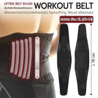 ราคา Etune - เข็มขัดรัดเอว มีแกนเสริม ที่รัด สายรัดเอว เสื้อพยุงหลัง บรรเทาอาการปวดหลัง รองรับเอว - Lower Back Brace Support มีแกนเสริม XL (12775246)