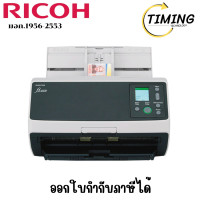 ราคา Ricoh ( รุ่น fi-8170 ) Deluxe Bundle Document Scanner เครื่องสแกนเนอร์ เช็คสินค้าก่อนสั่งซื้อนะคะ (12775638)