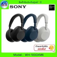 ราคา Sony - WH-1000XM6 หูฟังตัดเสียงรบกวนไร้สาย Black (12781195)