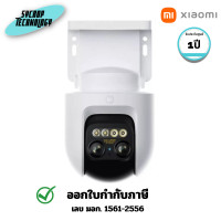 ราคา Xiaomi Outdoor Camera CW700S กล้องวงจรปิดสองเลนส์ Outdoor รุ่น CW700S (XMI-BHR9401EU) 1 ปี (12781222)