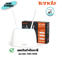 ราคา Tenda เราเตอร์ 4G09 AC1200 Dual-Band Wi-Fi 4G+ LTE Router (TDA-4G09) 4 ปี (12789551)