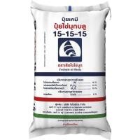 ราคา แหลมทอง3 ปุ๋ยเคมี 15-15-15 ปุ๋ยสูตร สูตรเสมอ เรือใบไข่มุก ปุ๋ยเร่งต้น ปุ๋ยเร่งดอก ใช้ได้กับพืชทุกชนิด 500 กรัม (12770710)