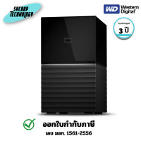 ราคา WD ฮาร์ดดิสก์พกพา MY BOOK DUO 44TB 3.5" RAID 0 1 (WDBFBE0440JBK-SESN) 3 ปี (12772588)