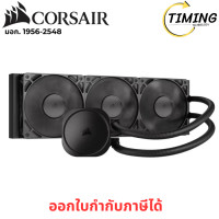 ราคา CORSAIR ( รุ่น CW-9060089-WW ) Liquid Cooling NAUTILUS 360 RS 360MM BLACK (12788202)