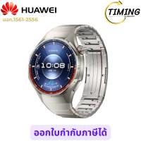 ราคา Huawei Watch GT6 Pro 46mm ( รุ่น HW-WATCH-GT6P-46MM-TITA(TT) ) เช็คสินค้าก่อนสั่งซื้อนะคะ (12802949)