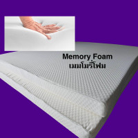 ราคา Chiang Mai Mattress ท็อปเปอร์เมมโมรี่โฟม 5 ฟุต 5 ft 2 นิ้ว 2 inch (12771453)