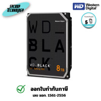 ราคา WD ฮาร์ดดิสก์ 8 TB BLACK 3.5-Inch Gaming Hard Drive (WD8002FZBX) 5 ปี (12771476)