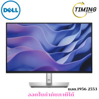 ราคา DELL (รุ่น SNSP2225H ) - 21.5 นิ้ว FHD 100Hz MONITOR (จอมอนิเตอร์) เช็คสินค้าก่อนสั่งซื้อ (12771477)