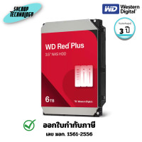ราคา WD ฮาร์ดดิสก์ Red Plus Internal NAS HDD 3.5" 6TB (WD60EFPX) 3 ปี (12771634)