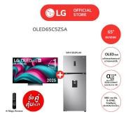 ราคา [ซื้อคู่คุ้มกว่า] LG ทีวี OLED evo AI C5 4K Smart TV รุ่น OLEDC5ZSA + LG ตู้เย็น 2 ประตู รุ่น GN-F392PLAK 13.9 คิว 65" + ตู้เย็น (12775992)