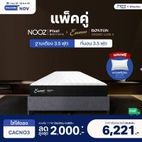ราคา [เซ็ตสุดคุ้ม] Emmas Boston Grand Luxe II ที่นอนยางพาราธรรมชาติเสริมโฟม มาพร้อมเตียงนอนโครงเหล็กหนาแข็งแรงรุ่น Nooz Pixel 3.5 ฟุต (12776179)