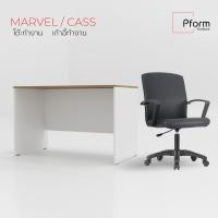 ราคา Pform Set โต๊ะพร้อมเก้าอี้ทำงาน รุ่น MV-1200-60 และ รุ่น CASS ครบชุด (12780682)
