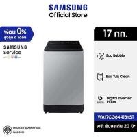 ราคา Samsung เครื่องซักผ้าฝาบน Ecobubble และเทคโนโลยี Digital Inverter 17 กก. รุ่น WA17CG6441BYST (Lavender Gray) (12780721)