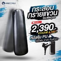 ราคา Homefittools กระสอบทรายแขวน HFT (12763024)