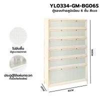 ราคา Decor-A ชั้นวางรองเท้า ตู้เก็บรองเท้า อเนกประสงค์ อลูมิเนียมแท้ แข็งแรงกันน้ำ กันปลวก สีเบจ 6 ชั้น (12765465)