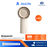 ราคา JISULIFE FA43 พัดลมพกพา พัดลมไร้ใบพัด ขนาดเล็ก พัดลมพกพา 4000mAh Brown (12762482)