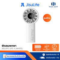 ราคา JISULIFE Life 4 พัดลมมือถือ 12 ใบพัด พัดลมเทอร์โบ พร้อมแบตเตอรี่ ใช้งานได้นาน 17 ชั่วโมง Gray (3600mAh) (12762542)