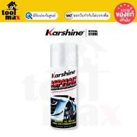 ราคา Karshine แอสฟัลท์ แอดฮีซีฟ บัก แอนด์ ทาร์ รีมุฟเวอร์ ขนาด 440 มล. ล้างยางมะตอย ล้างคราบยางมะตอย ล้างคราบกาว (12766718)