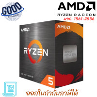 ราคา AMD Ryzen 5 ( รุ่น YD5-55000457BOX ) 3.6GHz 6C/12T AM4 เช็คสินค้าก่อนสั่งซื้อ (12766773)