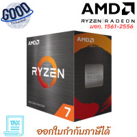 ราคา AMD Ryzen 7 ( รุ่น YD7-5700G263BOX ) 3.8GHz 8C/16T AM4 เช็คสินค้าก่อนสั่งซื้อ (12766836)