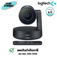 ราคา Logitech Rally Camera (Camera Only) กล้องสำหรับห้องประชุม 960-001226 2 ปี (12770647)