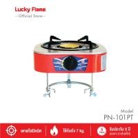 ราคา Lucky Flame เตาแก๊สปิคนิค รุ่น PN-101P เตาแก๊สปิคนิคพร้อมขาและหัวปรับ ใช้กับถังแก๊ส 4-7 กิโล ถัง 4 กิโล /PN1011P (12770804)