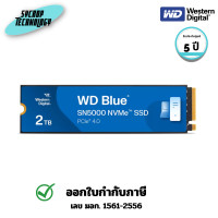 ราคา WD เอสเอสดี Blue SN5000 NVMe SSD 2TB (WDS200T4B0E-00CNZ0) 5 ปี (12771959)