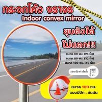 ราคา Promax กระจกโค้งจราจร กระจกจราจร ยึดตึดกำแพง ติดผนัง กระจกติดผนังมุมกว้าง ขนาด 60,80,100 ซม. สินค้าพร้อมจัดส่งในไทย ขนาด100ซม มีปีกกันฝน (12772733)