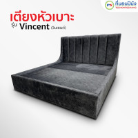 ราคา ที่นอนปีนัง เตียงหัวเบาะ ดีไซน์เรียบหรู ขนาด 6 ฟุต **ส่งเฉพาะ กทม.ปริมณฑล เท่านั้น** วินเซนต์ 6 ฟุต (12777082)
