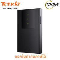 ราคา TENDA ( รุ่น 4G180 V4.0 ) 4G LTE MOBILE WI-FI MOBILE ROUTER เช็คสินค้าก่อนสั่งซื้อนะคะ (12789955)