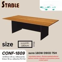 ราคา Decent โต๊ะประชุม STABLE รุ่น CONF ขนาด 180X90x75 ซม. (12790052)